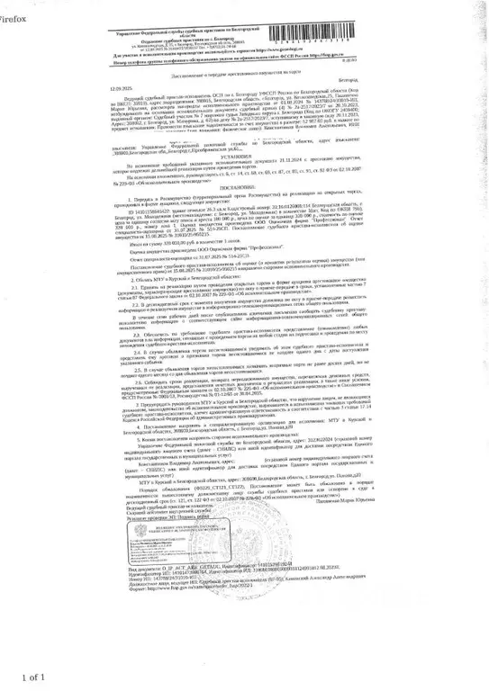 Гараж в Белгородская область, Белгород Молодежная ул. (26 м) - Фото 1