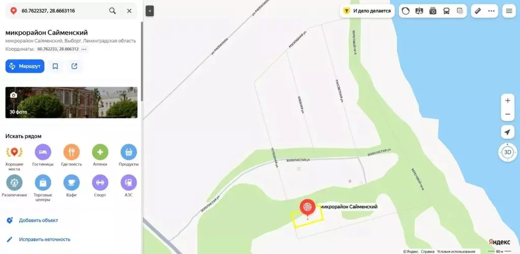 Участок в Ленинградская область, Выборг Сайменский мкр,  (10.0 сот.) - Фото 0