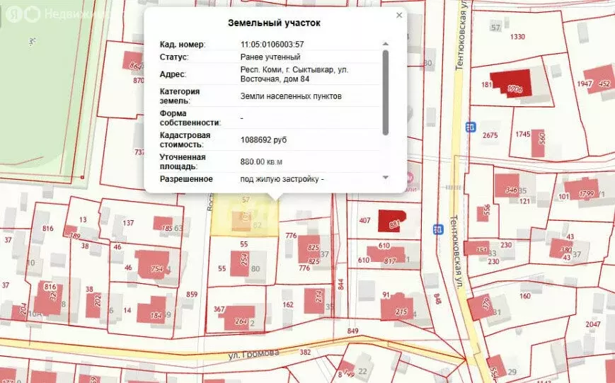 Участок в Сыктывкар, Восточная улица, 84 (8.8 м) - Фото 1
