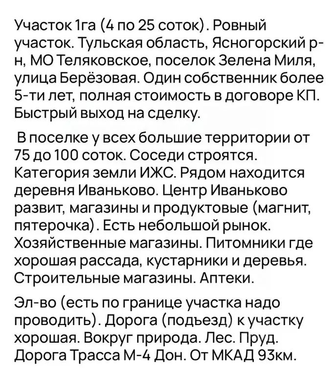 Участок в Тульская область, Ясногорский район, Теляковское ... - Фото 1