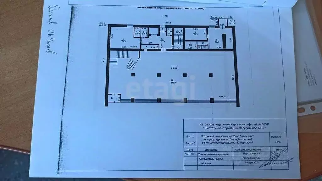 Торговая площадь в Курганская область, с. Белозерское ул. Карла ... - Фото 2