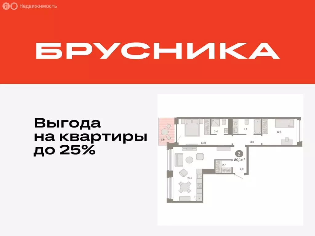 2-комнатная квартира: Тюмень, улица Муравленко, 9/2 (80.09 м) - Фото 0