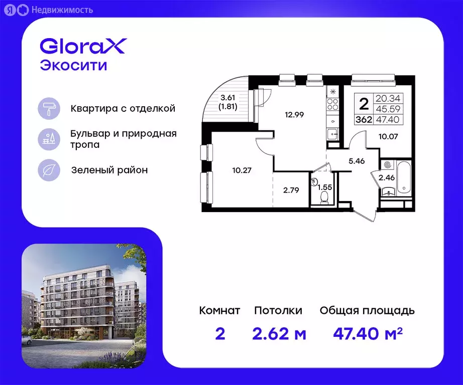 2-комнатная квартира: Казань, ЖК Глоракс Экосити (47.4 м) - Фото 0