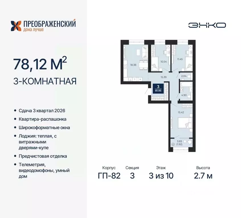 3-к кв. Ямало-Ненецкий АО, Новый Уренгой Славянский мкр,  (78.12 м) - Фото 0