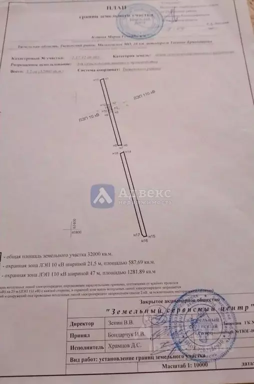 Участок в Тюменская область, Тюменский район, д. Субботина  (320.0 ... - Фото 1