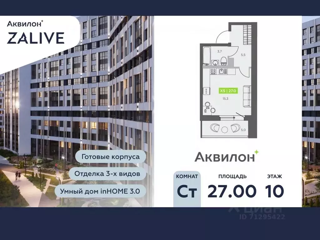 Студия Санкт-Петербург бул. Головнина, 4 (27.0 м) - Фото 0
