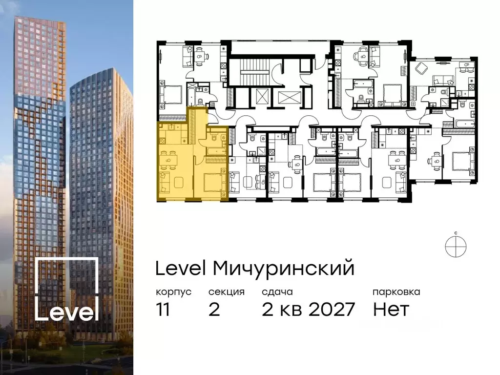 2-к кв. Москва Левел Мичуринский жилой комплекс (43.2 м) - Фото 1