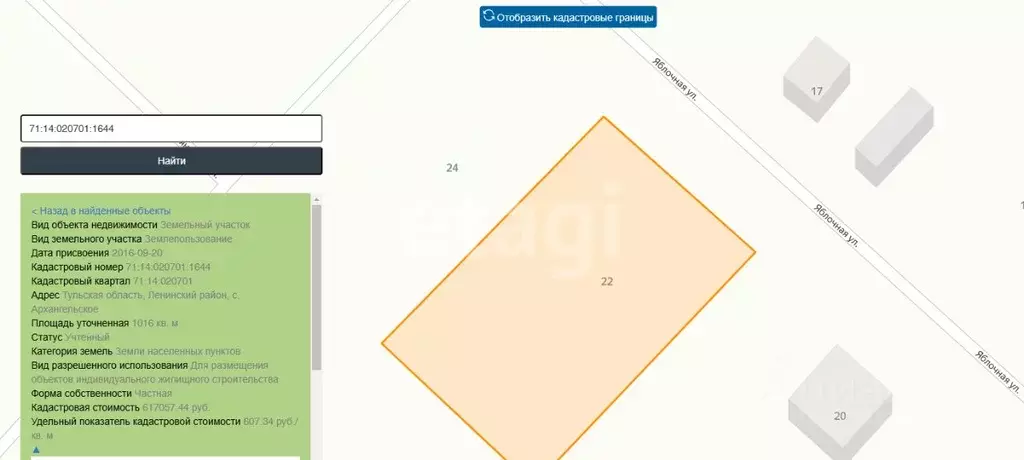 Участок в Тульская область, Тула городской округ, с. Архангельское ул. ... - Фото 1