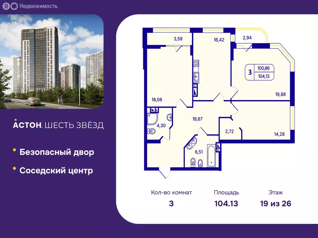 3-комнатная квартира: Новосибирск, Кировский район, Северо-Чемской ... - Фото 0
