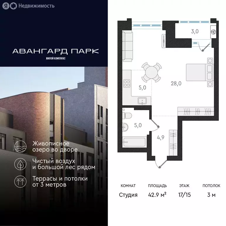 Квартира-студия: Новосибирск, Кубовая улица, 32 (42.9 м) - Фото 0
