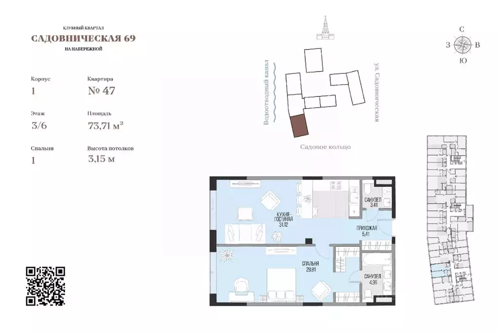 1-к кв. Москва Садовническая наб., 71 (73.71 м) - Фото 2