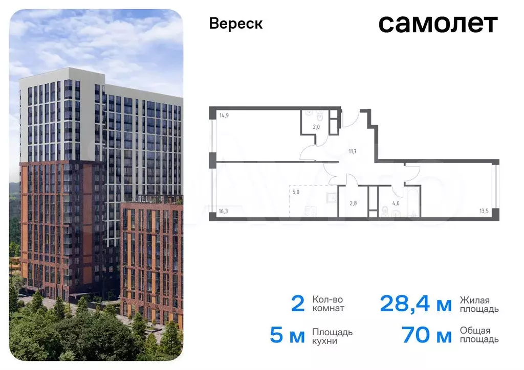 2-к. квартира, 70 м, 20/21 эт. - Фото 0