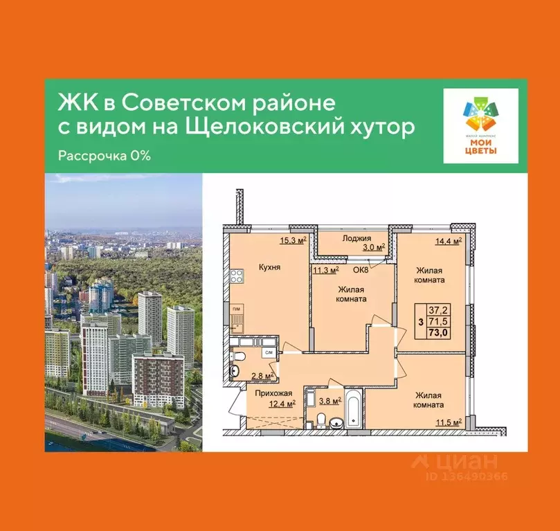 3-к кв. Нижегородская область, Нижний Новгород Мои Цветы жилой ... - Фото 1