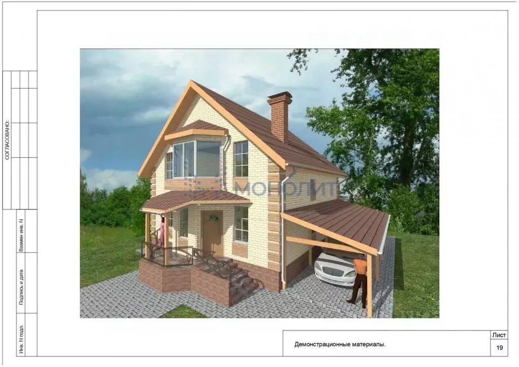 Дом в Нижегородская область, Богородский муниципальный округ, с. ... - Фото 1