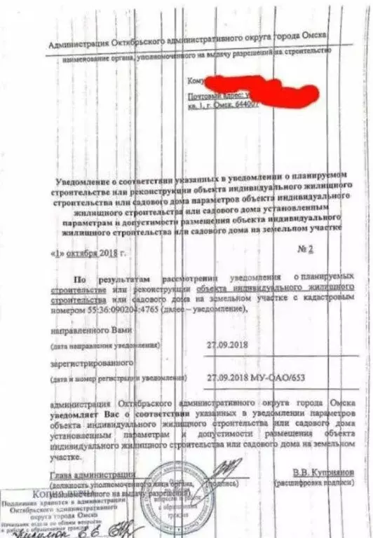 Участок в Омск, улица Куйбышева (4.4 м) - Фото 1