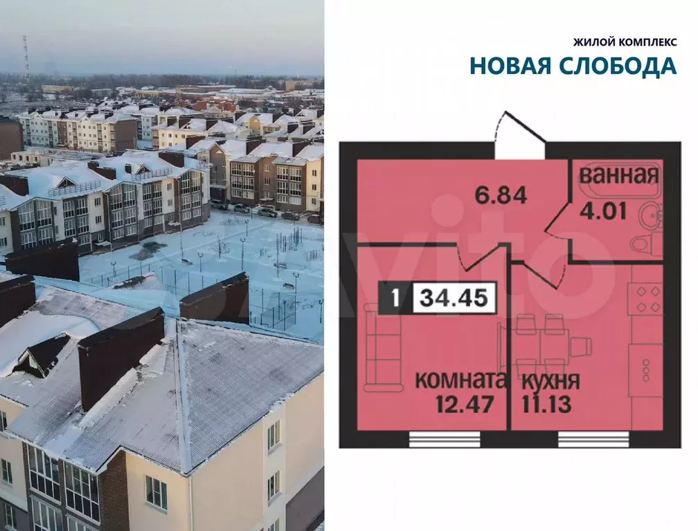 1-к. квартира, 34,5 м, 1/4 эт. - Фото 0