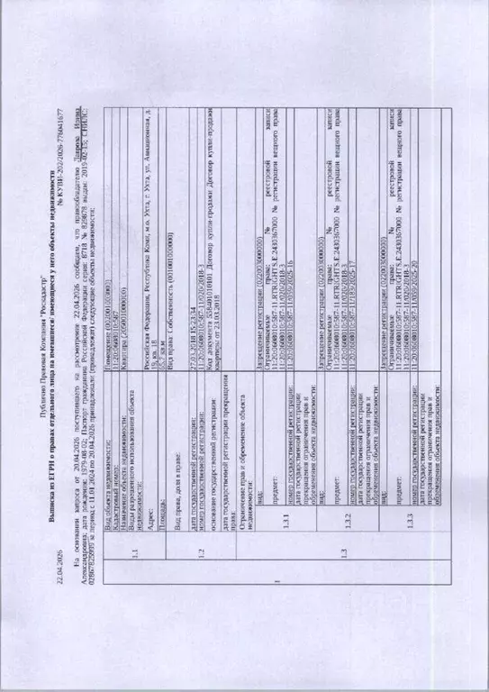 Свободной планировки кв. Коми, Ухта ул. 40 лет ГВФ, 28 (41.3 м) - Фото 1