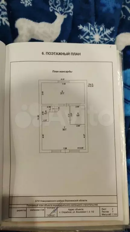 Дом 237,5 м на участке 7 сот. - Фото 0