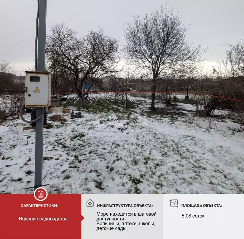 Участок в Крым, Черноморское пгт, Геолог СНТ 98 (5.08 сот.) - Фото 1