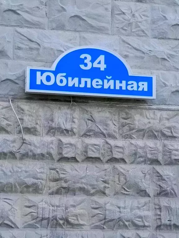 Комната Московская область, Балашиха Железнодорожный мкр, ул. ... - Фото 0