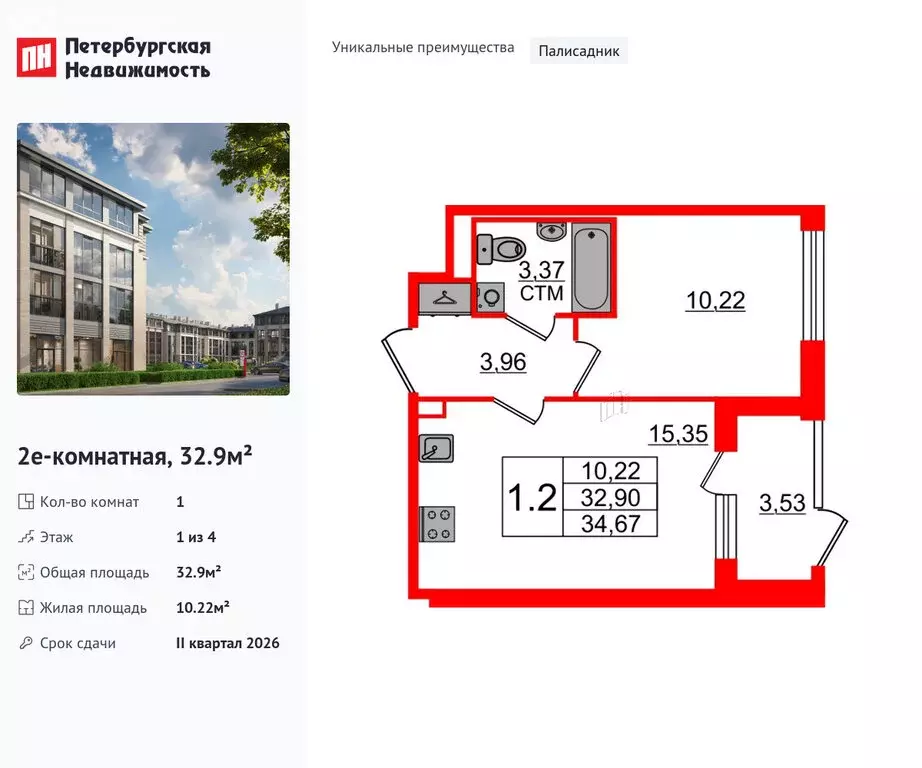 1-комнатная квартира: посёлок Стрельна (32.9 м) - Фото 0