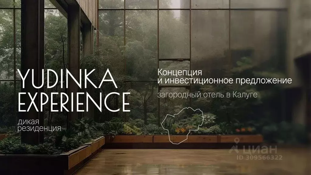 Участок в Калужская область, Износковский муниципальный округ, Мятлево ... - Фото 1