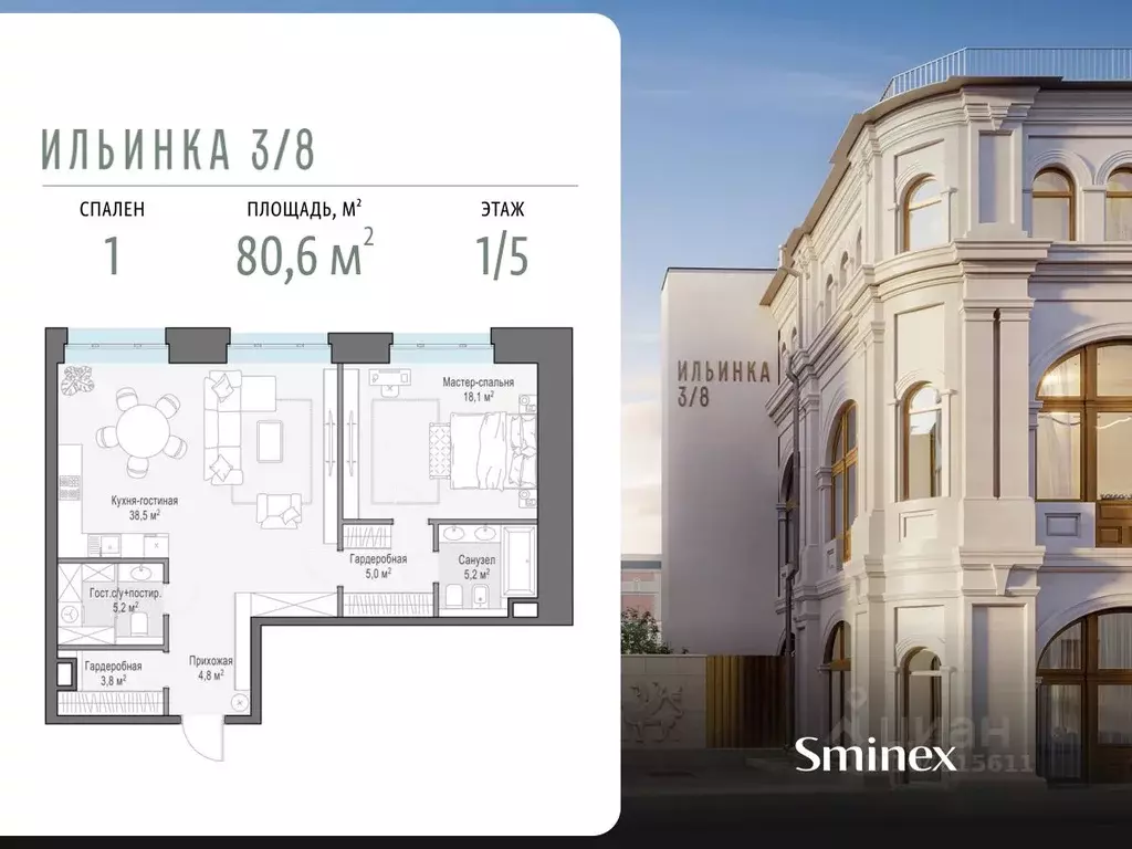 1-к кв. Москва Ильинка 3/8 жилой комплекс (80.6 м) - Фото 0