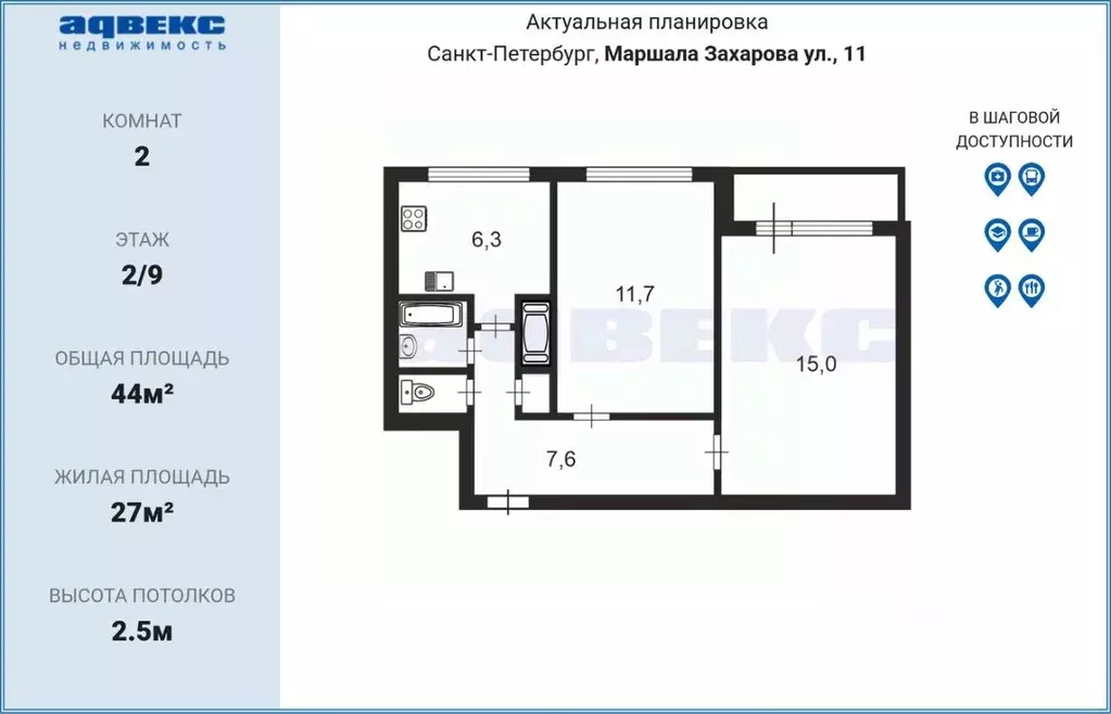2-к кв. Санкт-Петербург ул. Маршала Захарова, 11 (44.0 м) - Фото 2