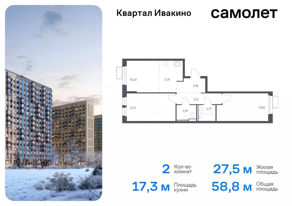 2-к кв. Московская область, Химки Клязьма-Старбеево мкр, Ивакино кв-л, ... - Фото 0