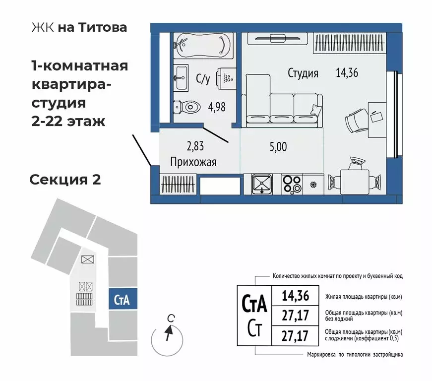1-комнатная квартира: Екатеринбург, жилой район Южная Ботаника (27.17 ... - Фото 0