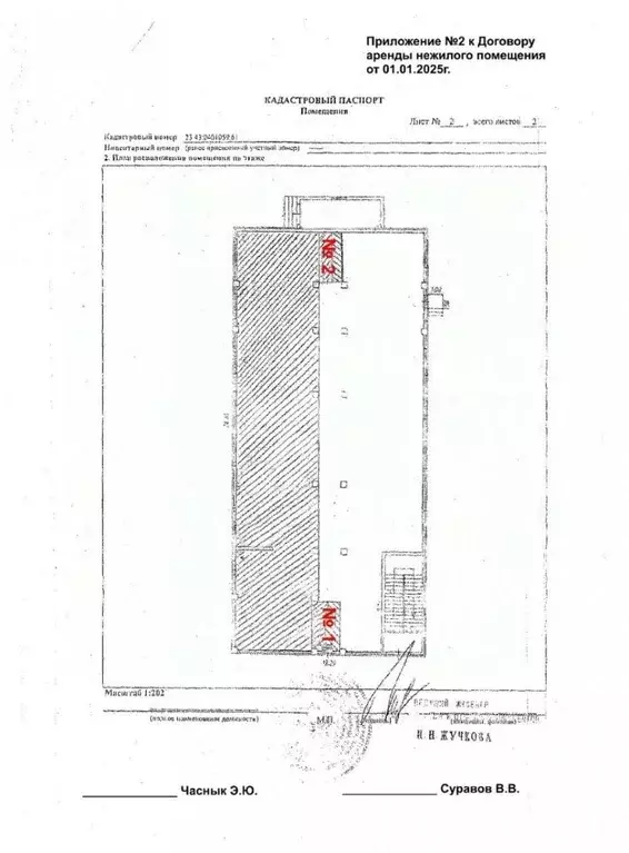 Помещение свободного назначения в Краснодарский край, Краснодар ... - Фото 2