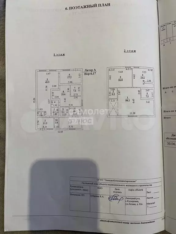 Коттедж 292,6 м на участке 10 сот. - Фото 0