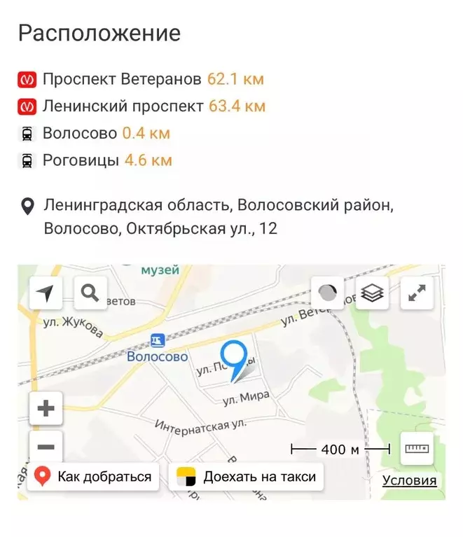 Дом в Ленинградская область, Волосово Октябрьская ул., 12 (109 м) - Фото 2