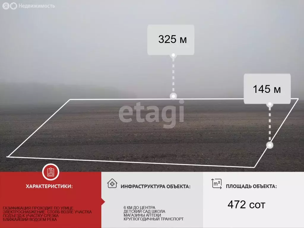 Участок в Ливенка, Пролетарская улица (472 м) - Фото 1