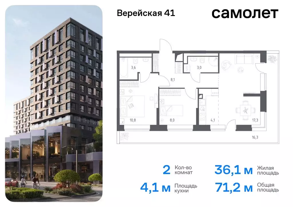 2-к кв. Москва Верейская 41 жилой комплекс, 2.2 (71.2 м) - Фото 0