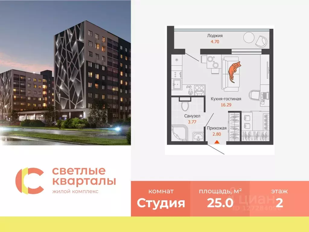 Студия Ульяновская область, Ульяновск Новый Город мкр, Светлые ... - Фото 0