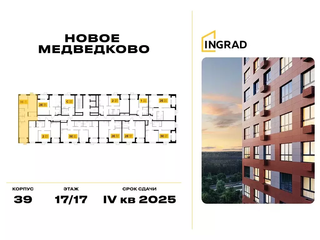 2-к кв. Московская область, Мытищи 17А мкр, Новое Медведково жилой ... - Фото 1