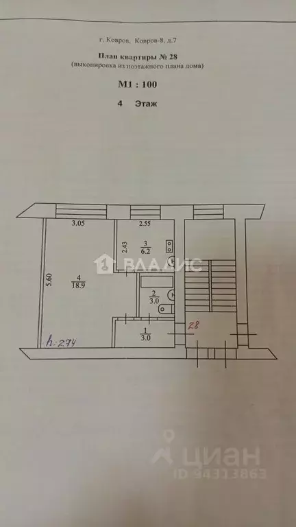 1-к кв. Владимирская область, Ковров Ковров-8 мкр, 7 (31.1 м) - Фото 2