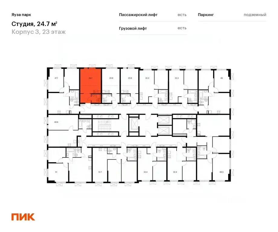 Студия Московская область, Мытищи Яуза Парк жилой комплекс, 3 (24.7 м) - Фото 1