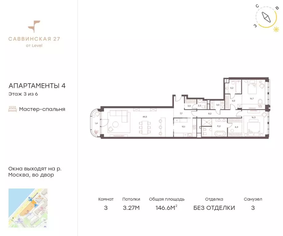 3-комнатная квартира: Москва, Саввинская набережная, 27 (146.6 м) - Фото 0