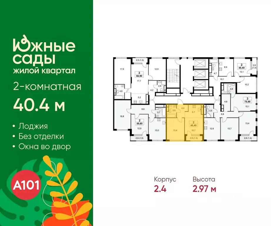 2-к кв. Москва Бартеневская ул., 18к1 (40.4 м) - Фото 2