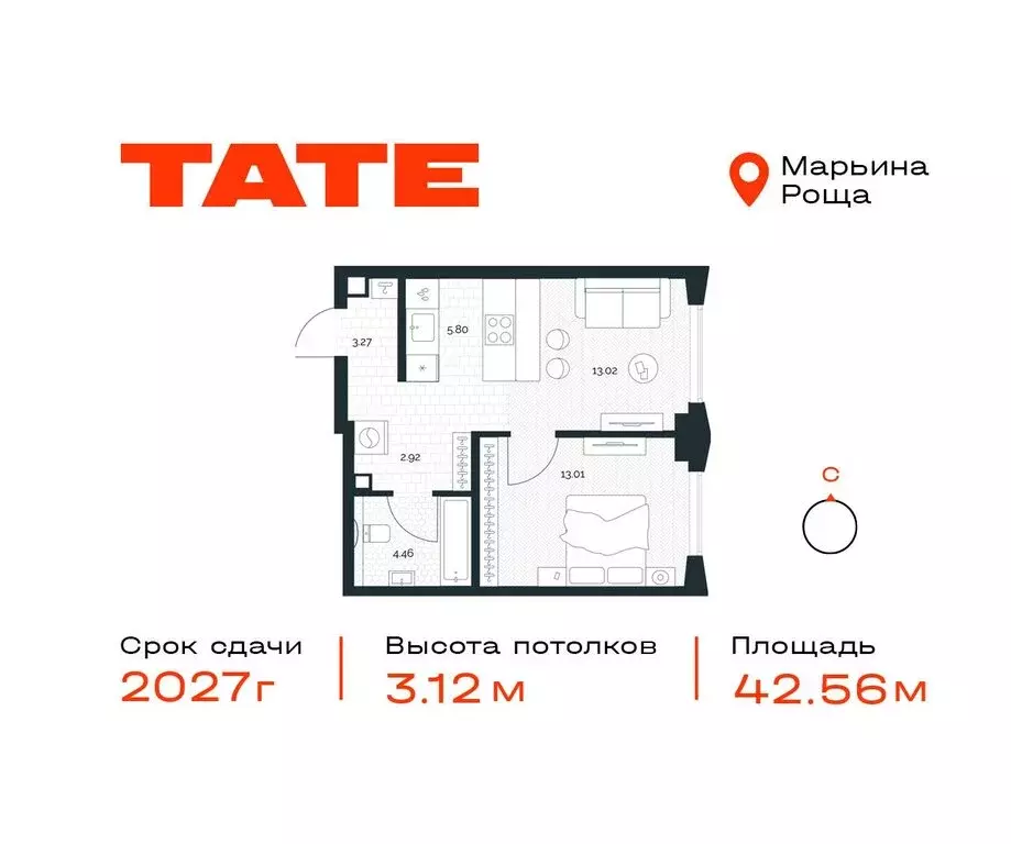 1-комнатная квартира: Москва, ЖК Тэйт (42.56 м) - Фото 0