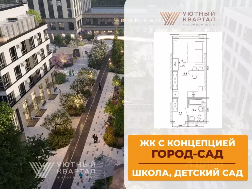 1-к кв. Кемеровская область, Кемерово Уютный Квартал жилой комплекс ... - Фото 1