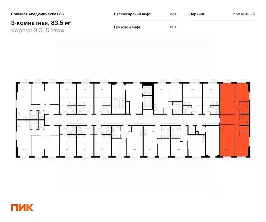 3-к кв. Москва Большая Академическая 85 жилой комплекс, к3.5 (83.5 м) - Фото 1