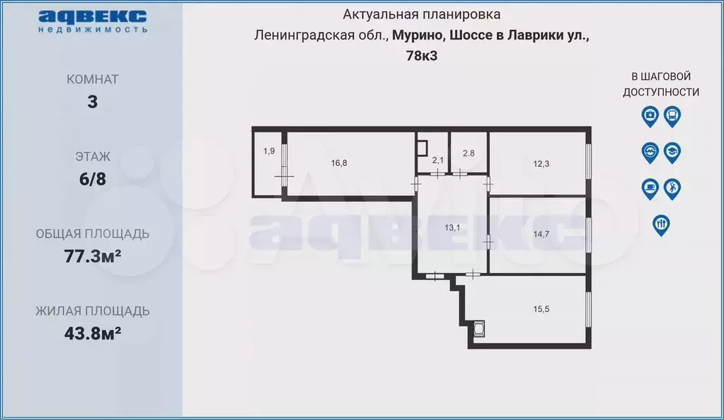 3-к. квартира, 77,3 м, 6/8 эт. - Фото 0