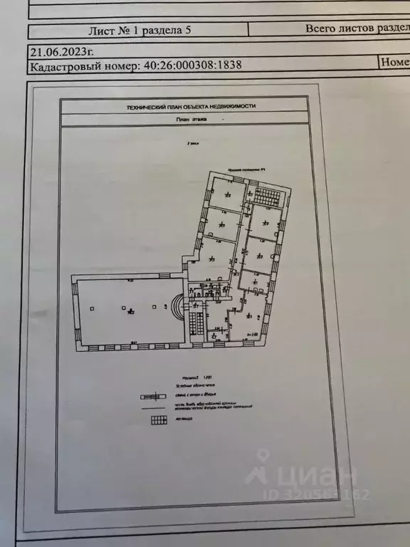 Помещение свободного назначения в Калужская область, Калуга ул. ... - Фото 1