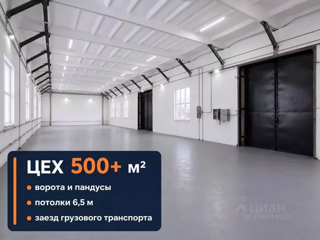 Производственное помещение в Московская область, Воскресенск Заводская ... - Фото 2