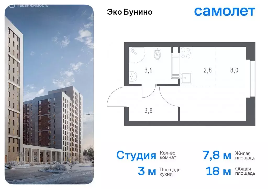 2-комнатная квартира: деревня Столбово, ЖК Эко Бунино, 15 (61.1 м) - Фото 0