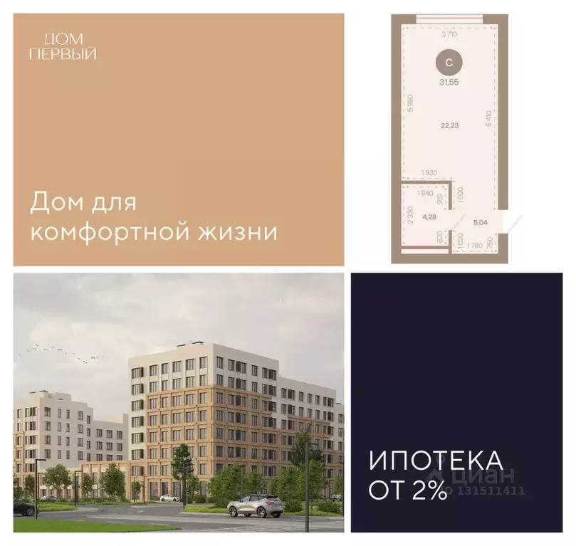 Студия Ямало-Ненецкий АО, Ноябрьск И мкр,  (31.55 м) - Фото 0