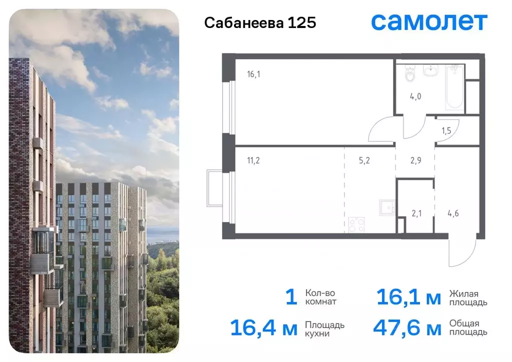1-к кв. Приморский край, Владивосток ул. Сабанеева, 1.1 (47.6 м) - Фото 0